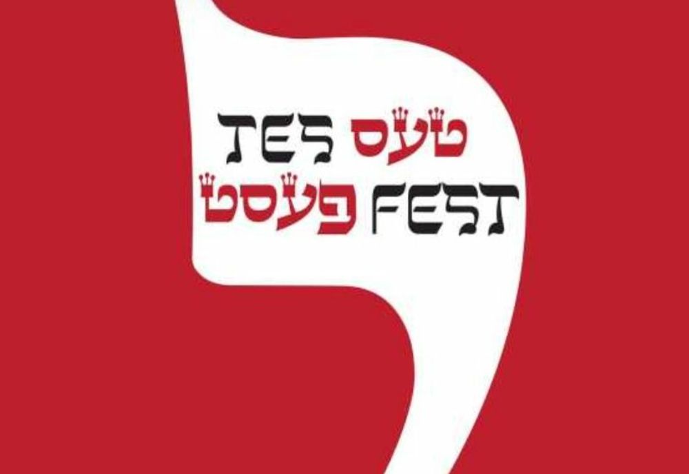 FESTIVALUL INTERNAȚIONAL DE TEATRU IDIȘ TES FEST, ÎN PERIOADA 21 - 30 MAI